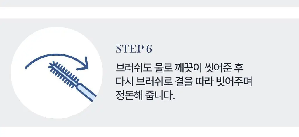 [NEW컬러/입소문템] 코스노리 이지 브로우 체인저 5회분 (톤 체인저 / 무드 체인저) 상세페이지 37